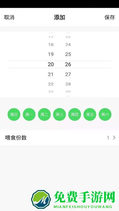 ipetmon app