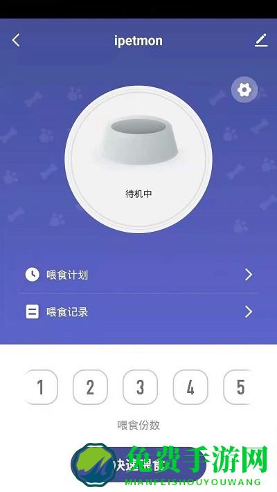 ipetmon app