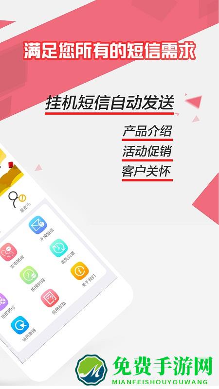 来电去短信手机版下载