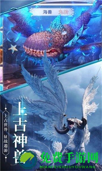 神仙劫山海经传说手游官方版