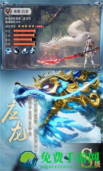 神仙劫山海经传说手游官方版