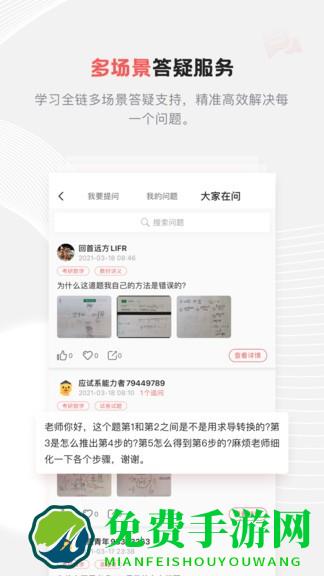 兴为考研官方版