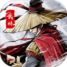 武林传说手游九游版