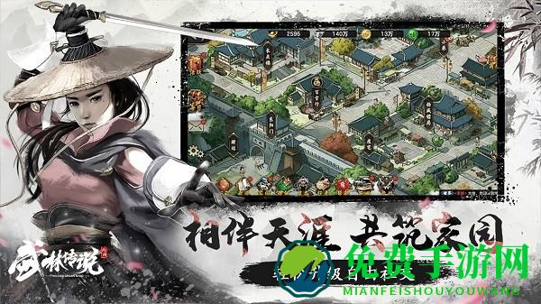 武林传说手游九游版
