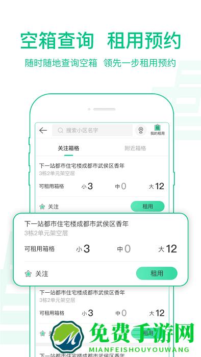 速递易快递员版本