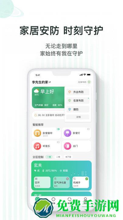 哆啦ai家app