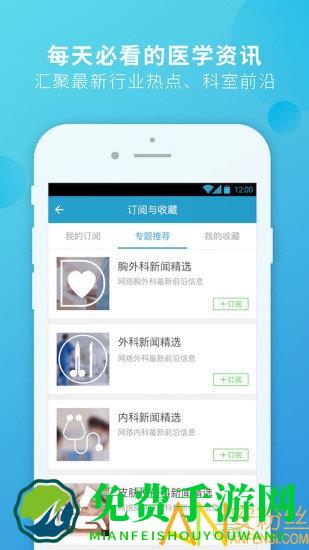 杏仁医生官方版下载