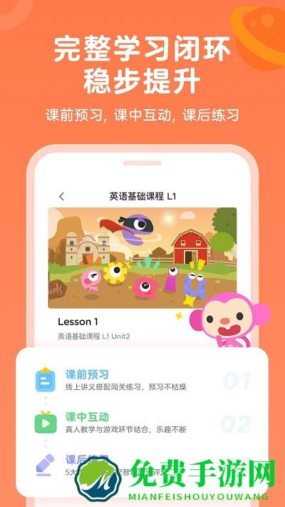 久趣英语家长端最新版下载