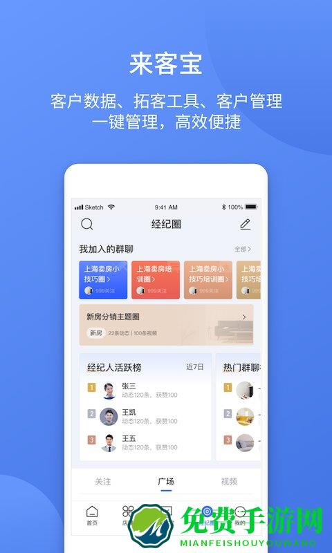 简单美房app(易楼经纪人)