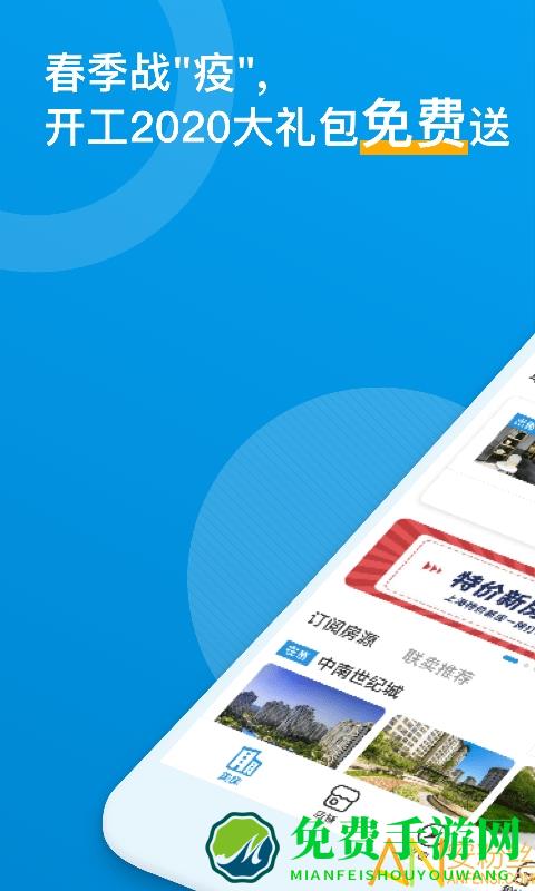 简单美房app(易楼经纪人)