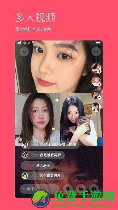 与与交友app