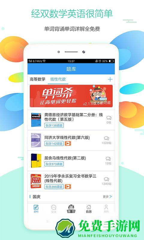 北大经双手机版下载
