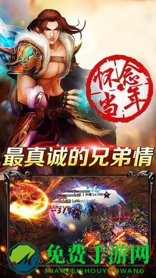 复古吸血传奇手游