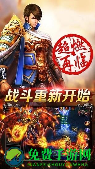 复古吸血传奇手游