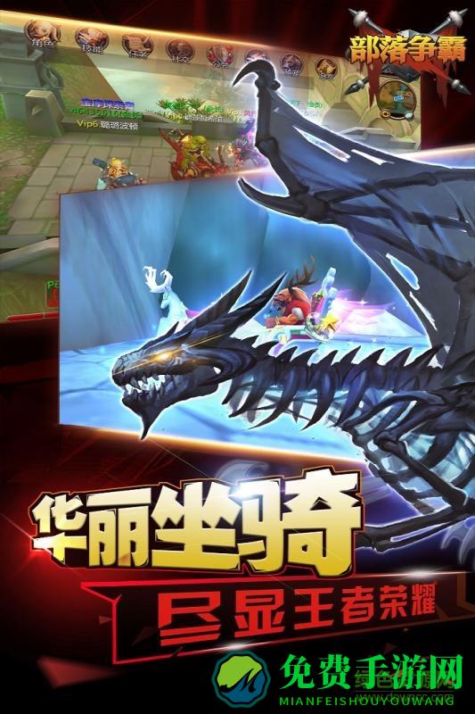 部落争霸手游