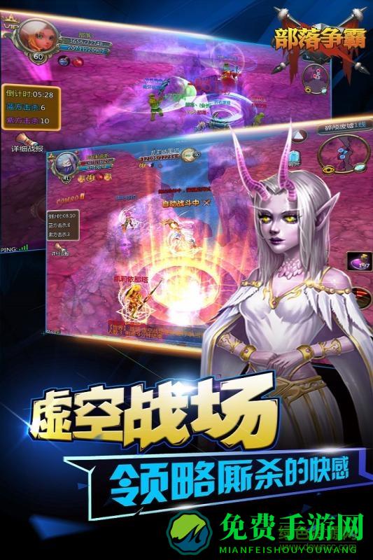 部落争霸手游
