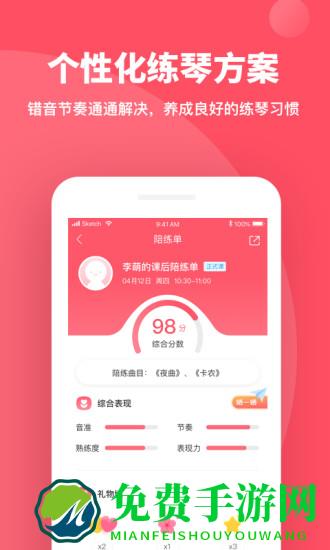 掌门陪练官方版