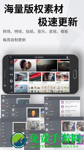 巧影app官方