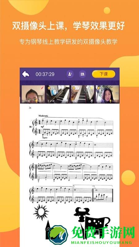 酉艺钢琴app