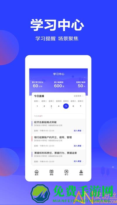 加盐学院官方版(改为加盐课堂)
