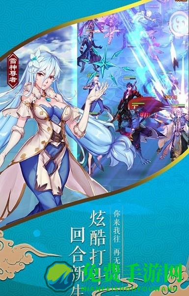 苍雪龙吟游戏