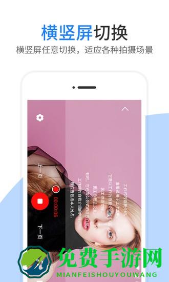 梦音提词器app