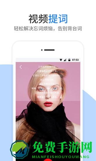 梦音提词器app