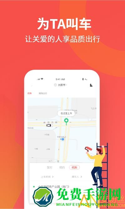 大昌出行app