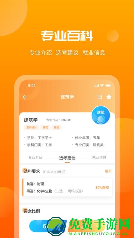 千职鹤app