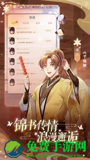 梵花录游戏