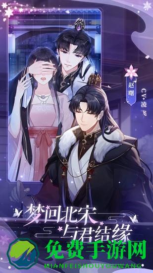 梵花录游戏