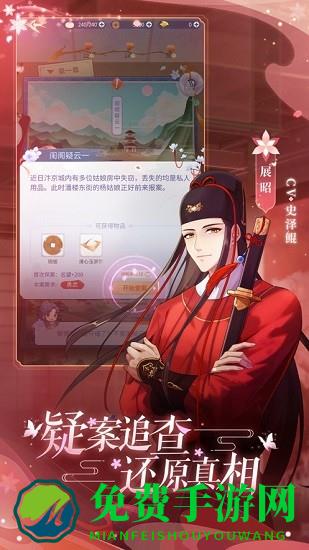 梵花录游戏