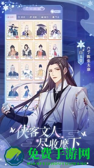 梵花录游戏
