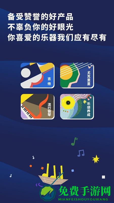 迷鹿音乐吉他尤克里里app(改名为迷鹿吉他钢琴尤克)