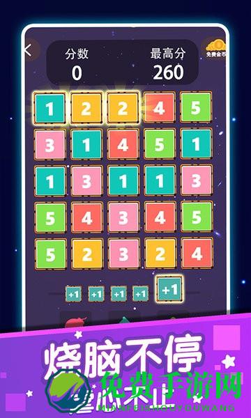 2048全新版游戏
