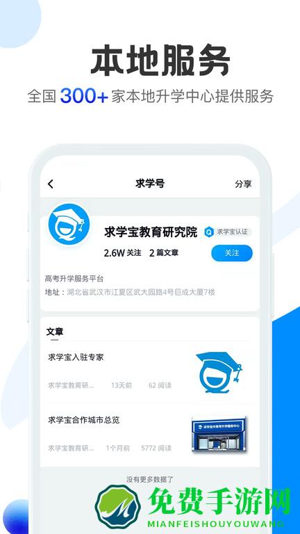 求学宝官方版