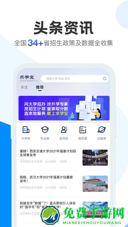 求学宝官方版