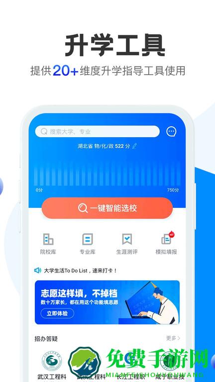 求学宝官方版