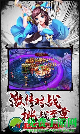 回梦江湖