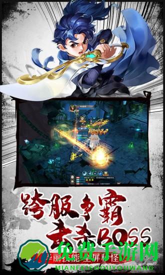 回梦江湖