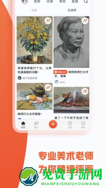 美术宝艺考app