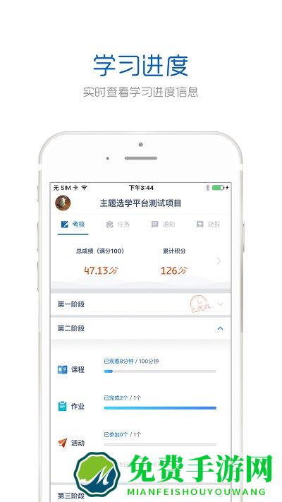 手机研修app官方版
