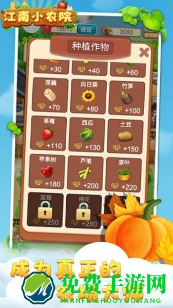 江南小农院