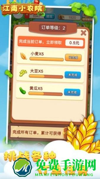江南小农院