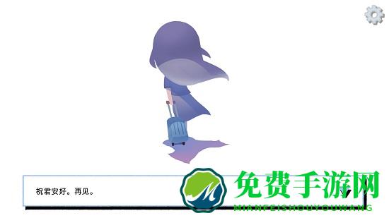 拣爱游戏免费中文版