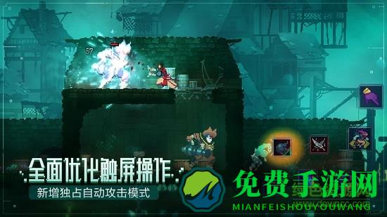 重生细胞完整版手游