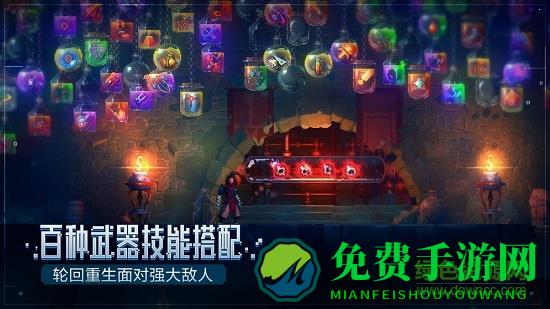 重生细胞完整版手游