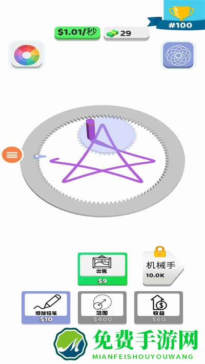 跳舞的笔