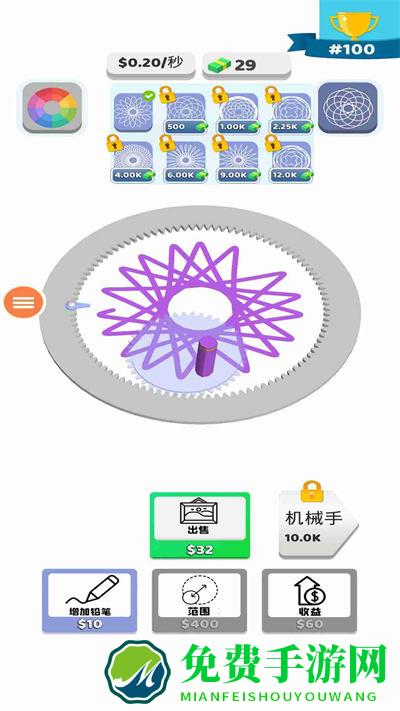 跳舞的笔