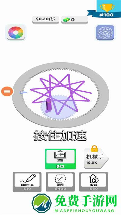 跳舞的笔